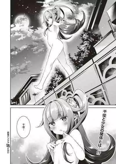 Yokubou Pandora Yokubou 1-31