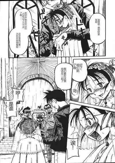 Mousou Note - Delution Notebook