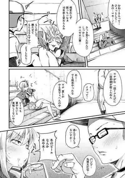 Sei no Mamono - Infinite libido