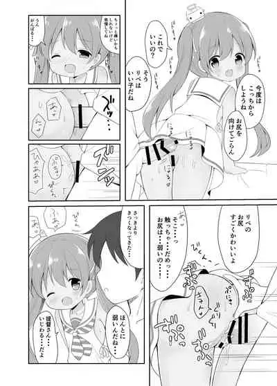 Libeccio no Kaze no Chiryouhou