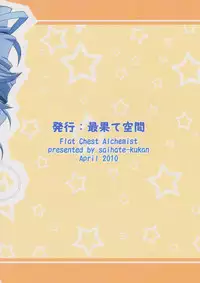 (COMIC1☆4) [Saihate-Kuukan (Hino Hino)] Flat Chest Alchemist (Super Robot Wars OG Saga: Endless Frontier)