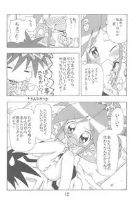 (C69) [Kisha- (Yoshiwo)] Ranran Rein Enen Eclipse (Fushigiboshi no Futagohime)