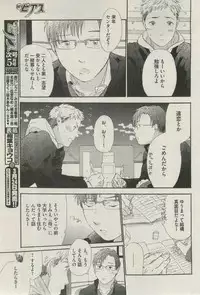 BOY'S ピアス 2015-03