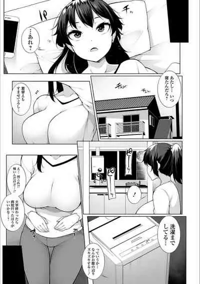 [Sakamata Nerimono] HYPNO BLINK Ver.1.0 [Digital]