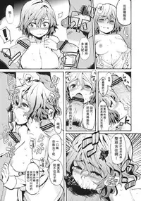 (Reitaisai 8) [Satellites (Satetsu)] Kafun Yuuka Chuuihou (Touhou Project) [Chinese] [キリユ個人漢化]