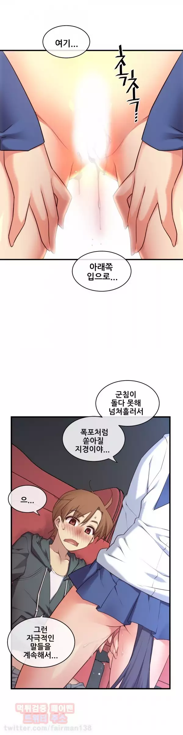 Master in My Dreams Ch.90-120