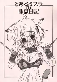 (SC19) [Circle ENERGY (Imaki Hitotose)] Mithra no Eropon (Final Fantasy XI)