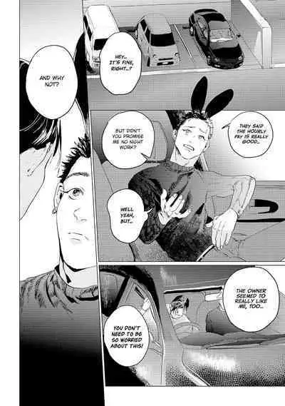 Baka na Inuhodo Itooshii | As Lovable as a Dumb Dog. By Yuitsu.