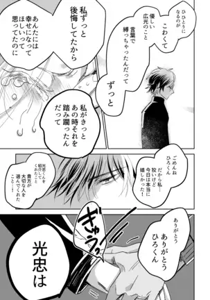 Tama niwa Renraku Choudai Ne.