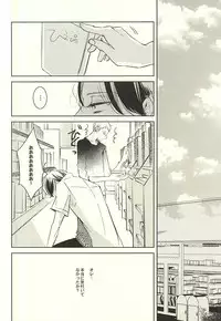 (DC RETURNS 7) [100%PURE (Kanagawa Jun)] return gift (Kuroko no Basuke)