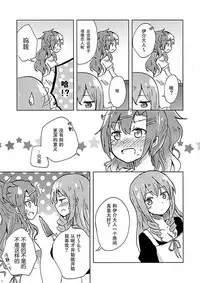 (SC64) [Kaisen Teikoku (Sakasana)] Juu-nen Kuro-gumi no Hima na Nichiyou (Akuma no Riddle) [Chinese] [大友同好会]