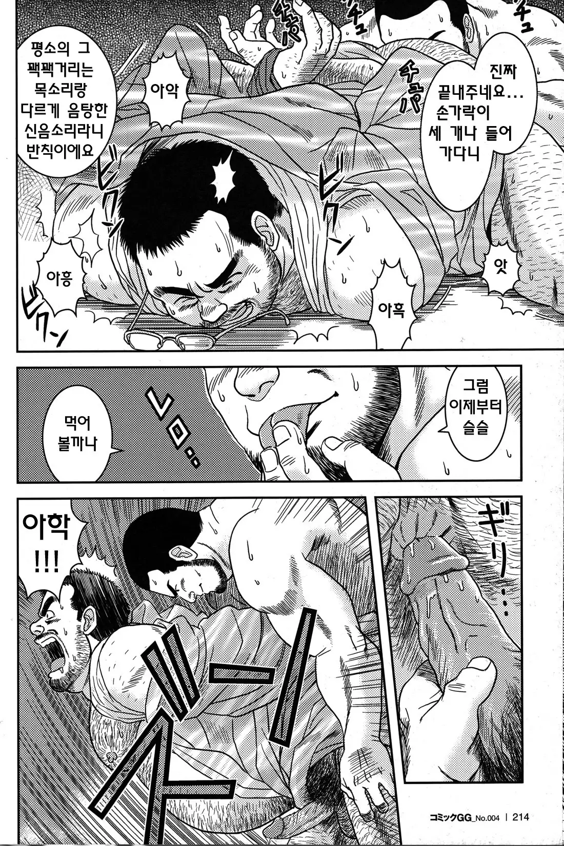 Kiraina Joushi | 싫은 상사