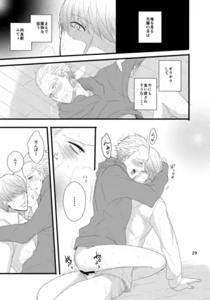 Kare ni Shitai Hidoi Koto.