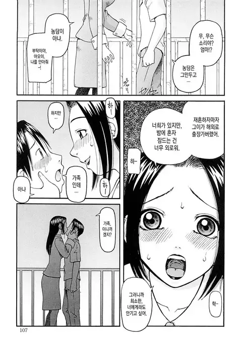 Shin Seikatsu | 새로운 생활