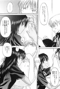 [Kurogane Kenn] Shoujo Sect 2