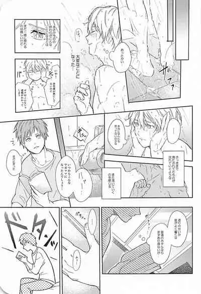 (DC RETURNS 25) [CMYK (Minami)] Kono Saki, Susunde wa Ikemasen (Kuroko no Basuke)