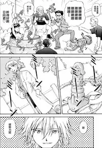 (C72) [TENGU NO TSUZURA (Kuro Tengu)] Asuka Trial 2 (Neon Genesis Evangelion) [Chinese] [surely個人漢化]