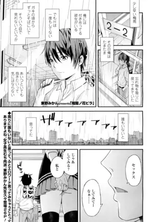 COMIC 高 2016年7月号 Vol.9