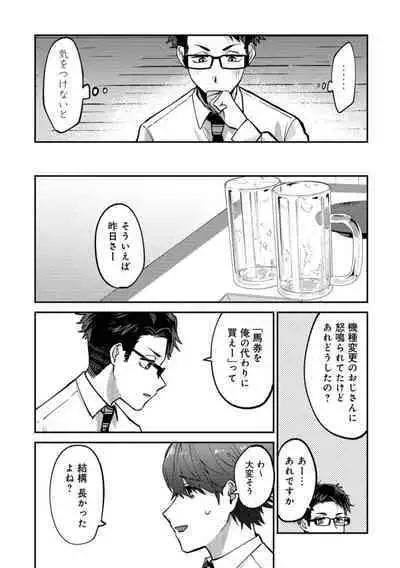 Boku wa Onii-chan no koto ga Suki desu. 1