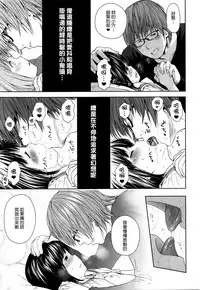[Quzilax] Utaite no Ballad Ch. 1 (COMIC LO 2016-01) [Chinese] [渣橙子個人漢化]