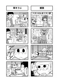 [Gachonerou] のんきBOY Ch. 1-19