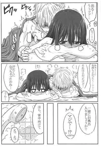 (C94) [Shokumu Taiman (Take)] Tougoux Soushuuhen (Yuuki Yuuna wa Yuusha de Aru)