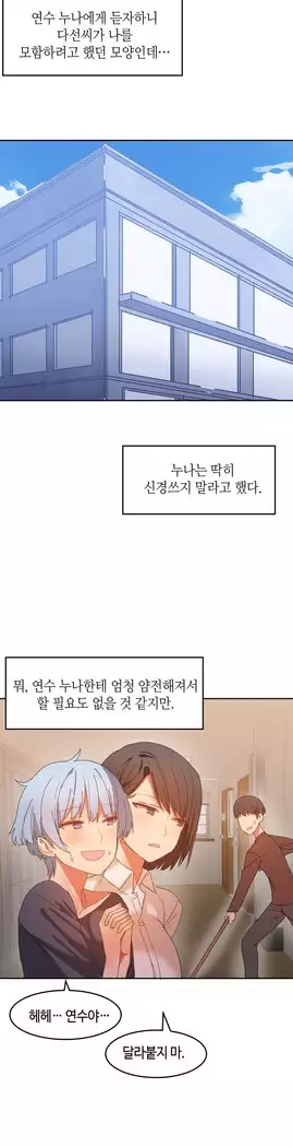 Hari's Lumpy Sharehouse Ch.0-27