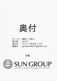 (C92) [Meshikutteneru. (Atage)] Tensai Shoujo demo Baka Mitaini Ecchi ni Narimasu.