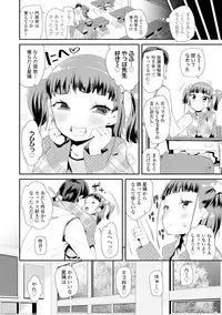 [Maeshima Ryou] Otona no Omocha no Tsukaikata - How to use an Adult's toy [Digital]