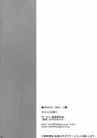 [Mushimusume Aikoukai (ASTROGUY II)] SMACK GIRL! 2 (Final Fantasy XI) (Tora matsuri 2010)