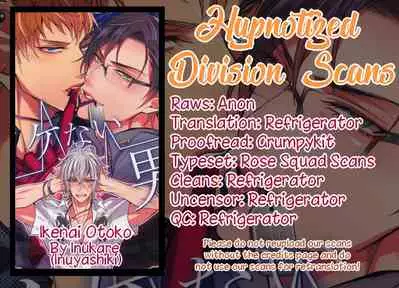 (SPARK13) [Inukare (Inuyashiki)] Ikenai Otoko (Hypnosis Mic) [English] {Hypnotized Division Scans} [Decensored]