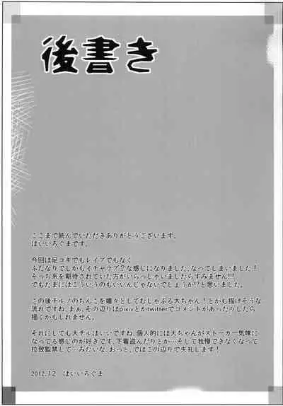 [Sake no Sanran (Haiiroguma)] Yousei no Hatsujouki (Touhou Project)