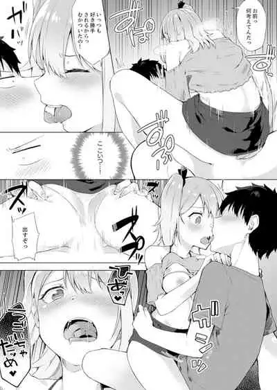 [Yuzunoki Ichika] Gochuumon wa… Osananajimi? Sekkyakuchuu ni Hatsu Ecchi shi Chaimashita. [Kanzenban]