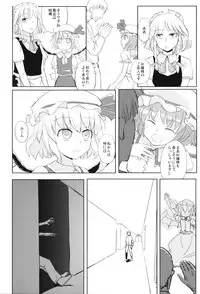 [Tokyusen] Touhou Gyaku Rape Goudoushi ~but there is not way to escape~