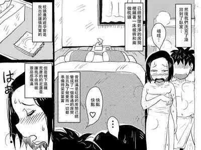 [JUNK Center Kameyoko Bldg] Gomi Beya Musuko to no Seiseikatsu ga Shuukanka Shite Iru Okaa-san ga, Omowanu Seikantai o Kaihatsu Sarete Shimatta Hanashi. [Chinese] [便宜汉化组]