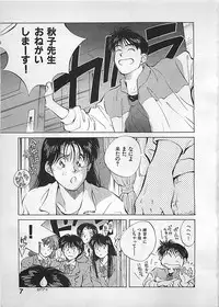 [Aizawa Sanae] Aishitai 2