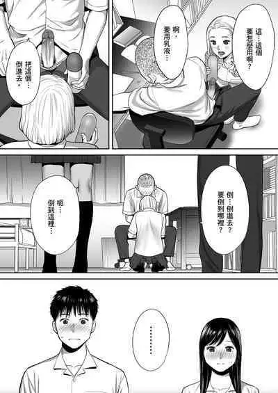 [Katsura Airi] Karami Zakari vol. 1 | 只想交歡的年紀1 [Chinese] [Desensored]