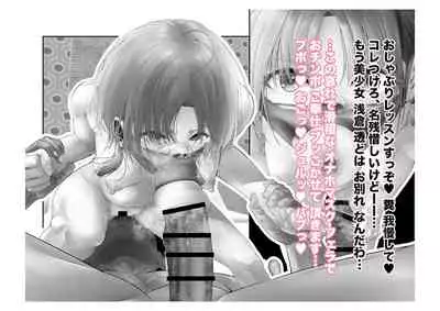 [Tsuchikuda Material] -Asakura Touru- Migawari Kyousei Mesu Kobi (THE iDOLM@STER: Shiny Colors)