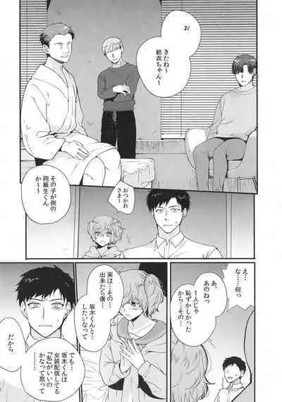 Josou Haishinsha Ryoujoku 3 Doukyuusei no menomaede…