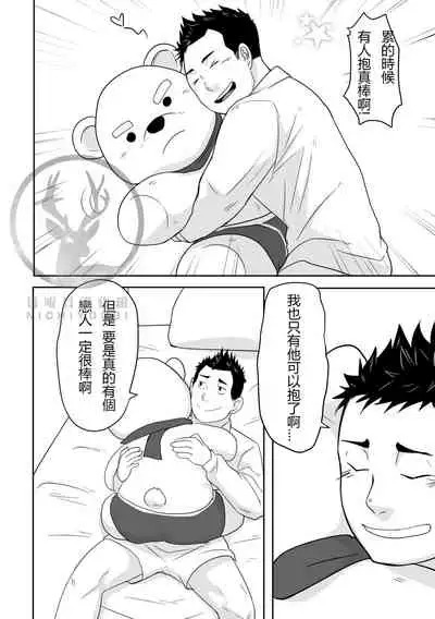 [NANASHI (Nil)] Kuma Kareshi [Chinese] {日曜日汉化} [Digital]