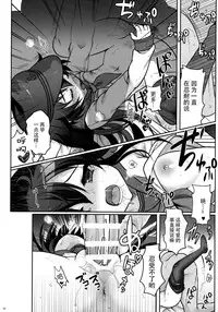 (C88) [Kuma-tan Flash! (Hanao.)] Akatsuki datte Shireikan no Osewa kurai Dekirundakara!! (Kantai Collection -KanColle-) [Chinese] [脸肿汉化组]