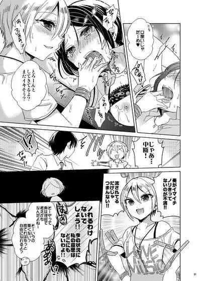 Hayami Kanade Soushuuhen 2014-15 『Black Cinderella』