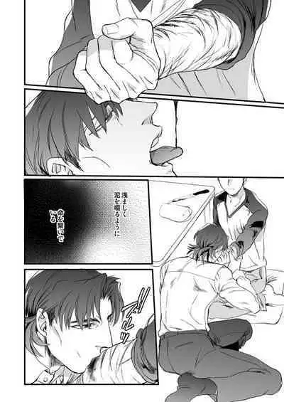 Jigoku demo Arumai ni