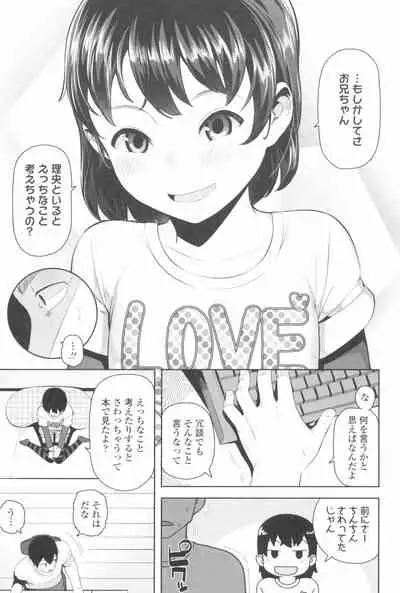 Kyou wa Nani shiyou ka?