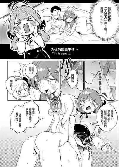 Sensei to Seito no Kankei tte Konna ni mo Open nanoo!?