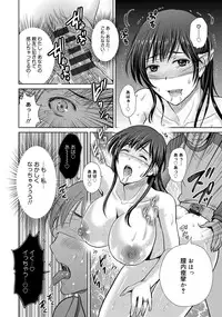 [Hoshiduki Melon] W Netorase ~Oku-san Koukan Kaishimasen ka?~ [Digital]