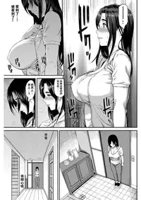 [Yoshiura Kazuya] Happy Days (COMIC Shitsurakuten 2017-02) [Chinese] [闪灵二人组汉化] [Digital]