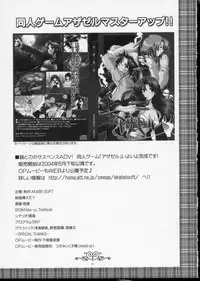 [AKABEi SOFT (ALPHa)] GLANaD (CLANNAD)