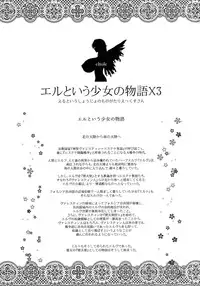 (C87) [Shoujo Kousaku (eltole)] El toiu Shoujo no Monogatari X3 | Story of an Elf Girl X3 [English] [SaHa]