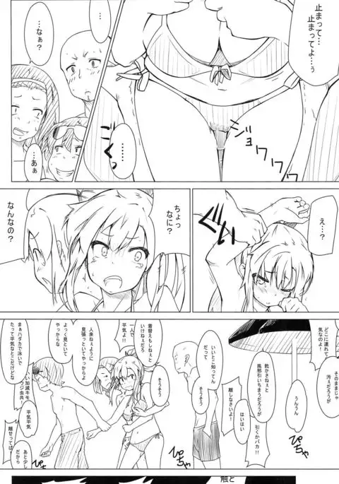 Moshimo Kodaka ga Toile kara Modotte Konakattara. Preview Ban